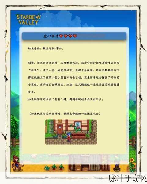 星露谷物语中谁能荣膺最佳妻子之位?探寻游戏中的理想伴侣