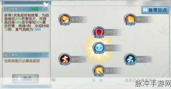 梦幻诛仙手游合欢轮回天书技能加点全攻略