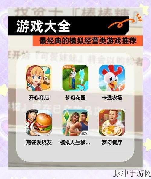 首富别嚣张，打造你的商业帝国之旅——全新模拟经营游戏下载攻略