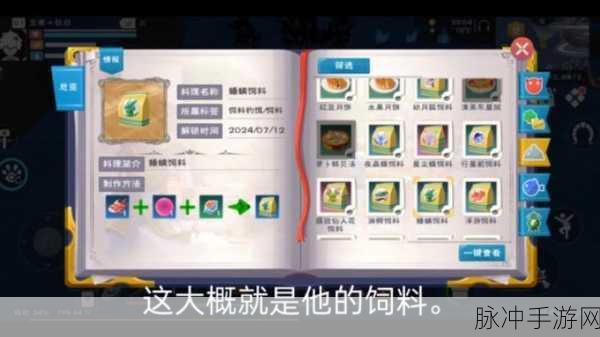 创造与魔法深度攻略，揭秘灾厄兽饲料的独特制作流程分享