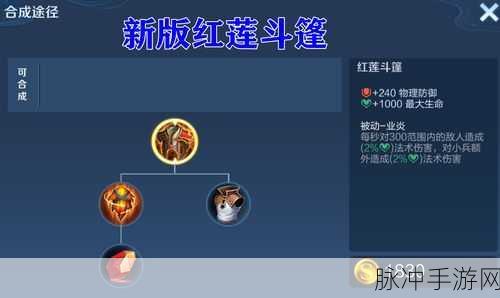 王者荣耀深度攻略，红玛瑙如何合成熔炼之心