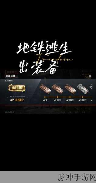 揭秘，地铁逃生的原版游戏竟是PUBG，近期更新带来全新逃生挑战！