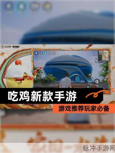 和平精英,揭秘反重力摩托刷新位置,驰骋战场新选择