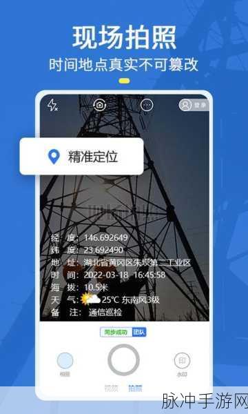 元道经纬相机照片同步至手机相册全攻略