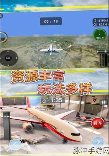 翱翔蓝天，遥控飞行模拟器游戏下载全攻略