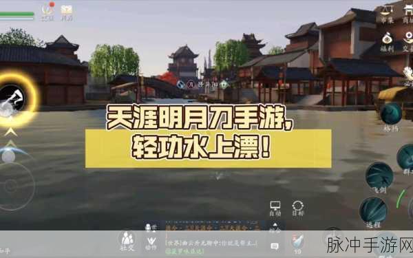 天涯明月刀手游大轻功获取全攻略