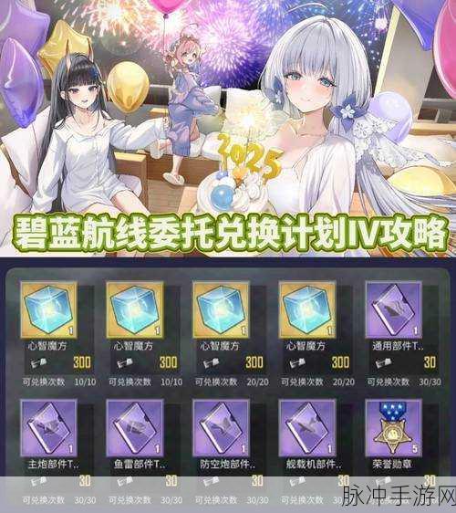 碧蓝航线扩建许可证获取攻略及详细使用步骤图解