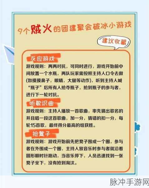 洛克王国破冰小分队详细玩法全攻略