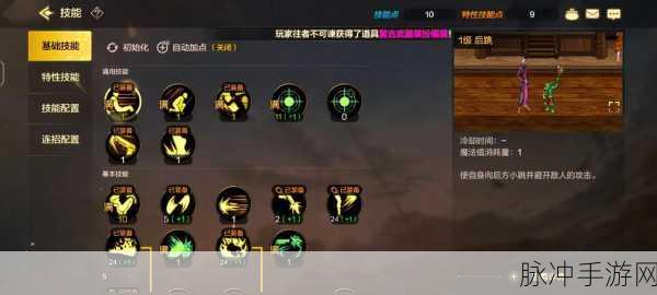 DNF手游刺客PK刷图加点全攻略
