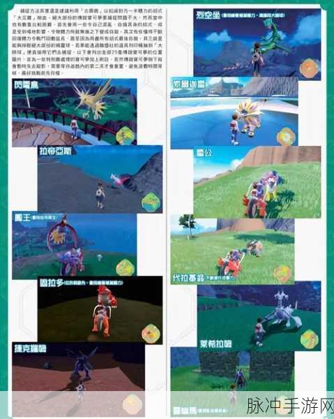 口袋妖怪红宝石386，全面探索神兽捕捉地点攻略