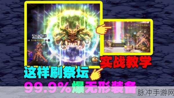 DNF手游极限祭坛挑战等级与开放时间全面解析