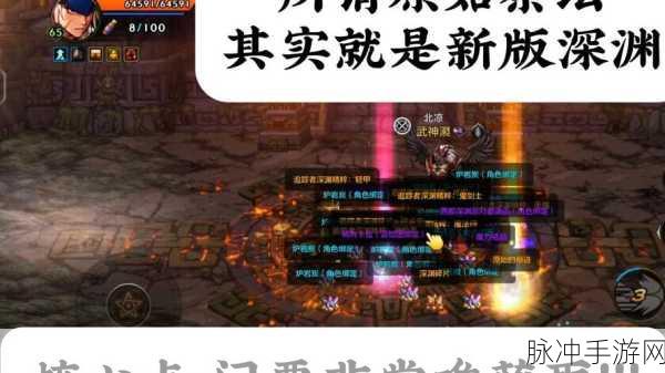 DNF手游极限祭坛挑战等级与开放时间全面解析