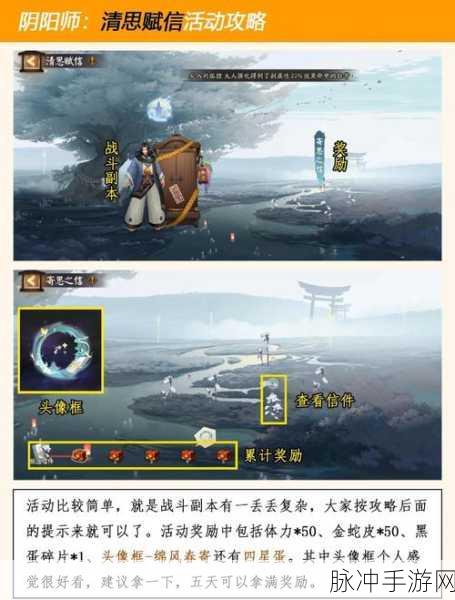 阴阳师手游攻略，详解给好友送碎片的方法