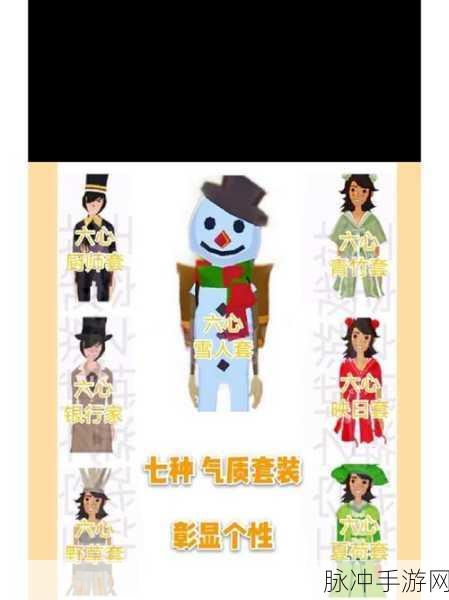 边境之旅英伦套装获取全攻略