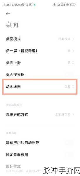 小米手机速度提升秘籍，手游玩家必备攻略