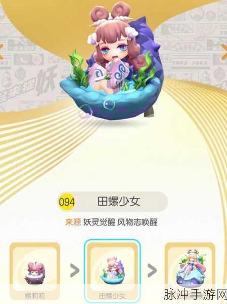 一起来捉妖四海志妖灵活动全攻略