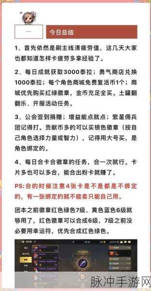 DNF手游觉醒全攻略，觉醒任务开启条件与流程详解