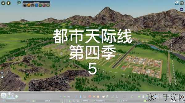 都市天际线手游公交与地铁线路规划全攻略