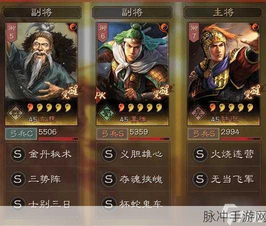 三国志战略版PK赛季三势阵陆逊玩法全解析及阵容搭配分享