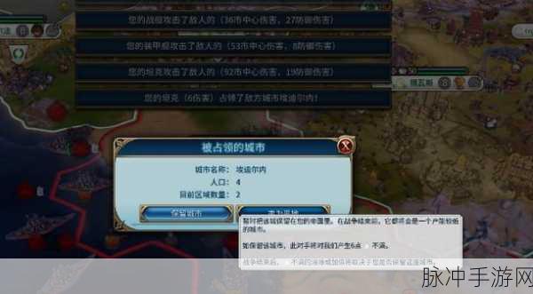 文明6手游深度攻略,高效修改城市名称与资源管理策略详解
