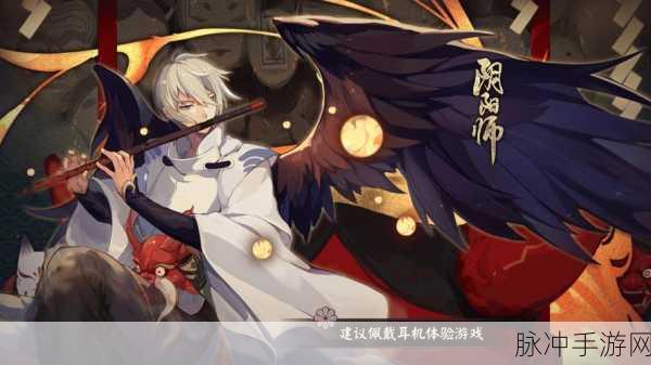 阴阳师六道之门大天狗阵容攻略,解锁极评分,轻松登顶