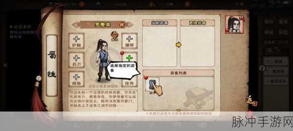 烟雨江湖狼行步深度解析，武学招式及属性介绍攻略