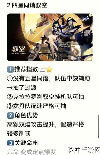 玛娜希斯回响阵容搭配深度解析及稳定阵容三四星上位替代策略