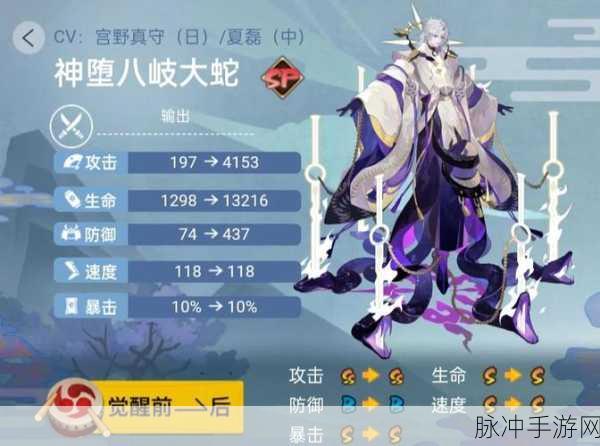 阴阳师SP大蛇机制深度解析与玩法攻略