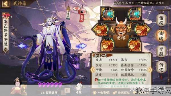 阴阳师SP大蛇机制深度解析与玩法攻略