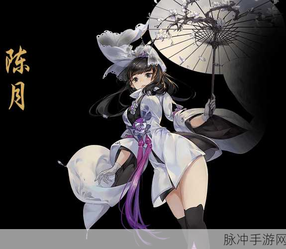 剑网3指尖江湖陈月飞鸽传书回复全攻略