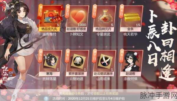 剑网3指尖江湖陈月飞鸽传书回复全攻略