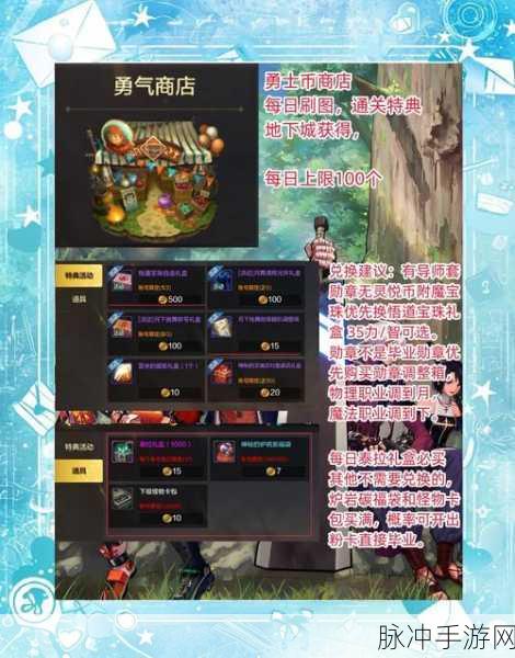 DNF手游礼包领取攻略大全，最新最全兑换码及领取指南