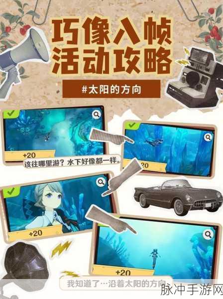 原神巧像入帧一场交易的完美攻略指南详细解析