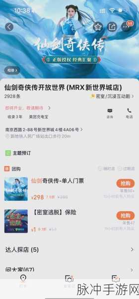 仙剑奇侠传，新旅程，氪金玩家之进阶策略——为萌新的非凡启航