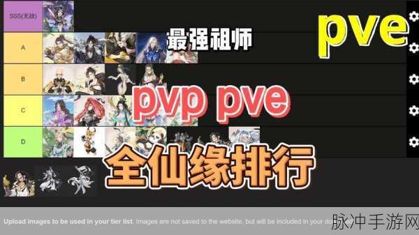 最强祖师游戏深度解析，辅助向仙缘弟子云瑶攻略及最新培养全攻略