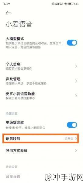红米手机玩家必看，轻松唤醒小爱同学，提升手游体验攻略