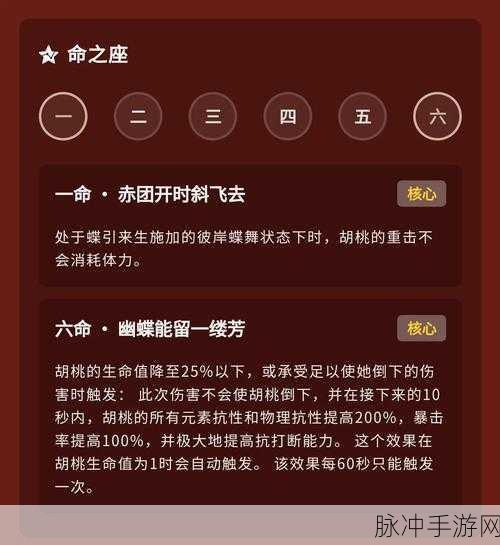原神手游攻略，解锁胡桃秘境第二个灯的神秘机关