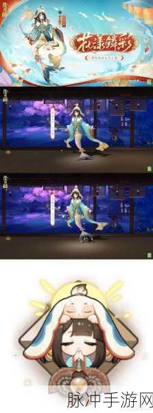 阴阳师春浦鲤鱼风线索全解析，探索与揭秘的奇妙之旅