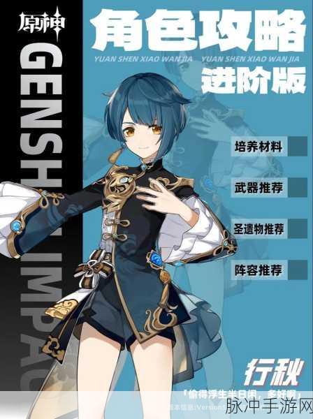 原神行秋天赋升级全攻略，解锁最强后台模组
