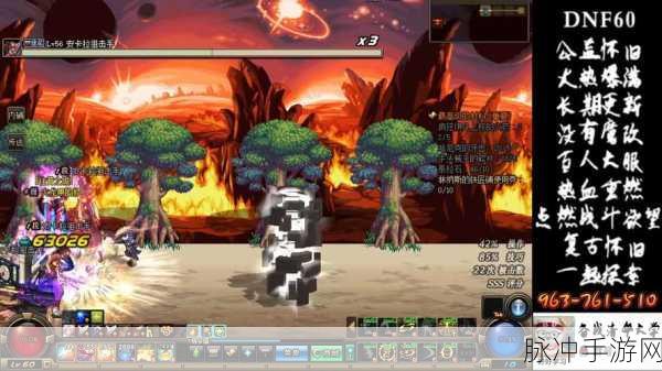DNF手游60级版本怀旧服,重温经典,再燃热血