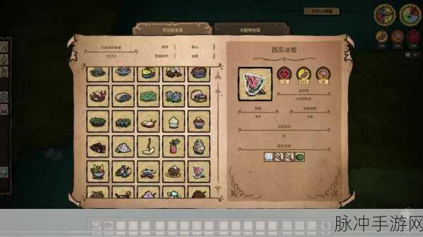 饥荒手游深度攻略,蔬菜杂烩制作与资源管理策略