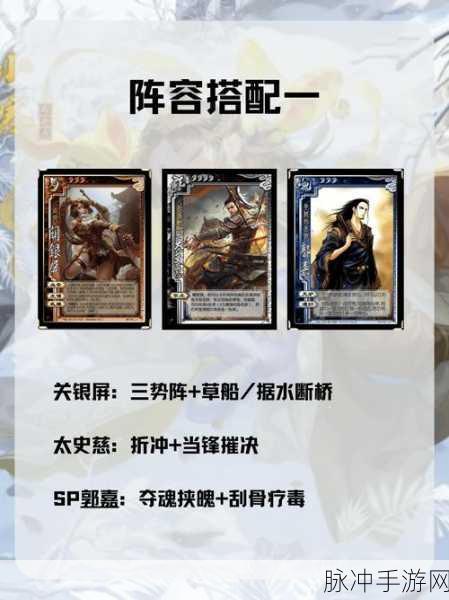 手游新攻略，极无双2太史慈全解析，智取敌首的埋伏战术