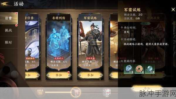 手游新攻略,极无双2太史慈全解析,智取敌首的埋伏战术