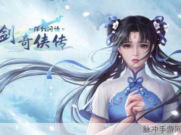仙剑缘起，开启梦幻国风修仙战斗新纪元，震撼降临！