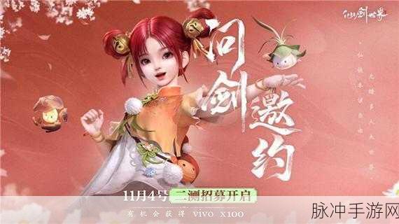 仙剑缘起,开启梦幻国风修仙战斗新纪元,震撼降临!