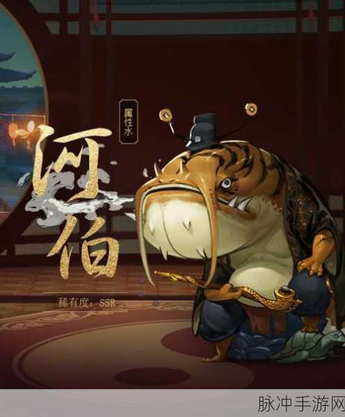 神都夜行录深度攻略，揭秘河伯喜好与赠礼策略