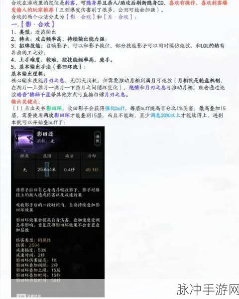 诛仙手游合欢职业加点与法宝选择全攻略，打造无敌输出的终极秘籍！