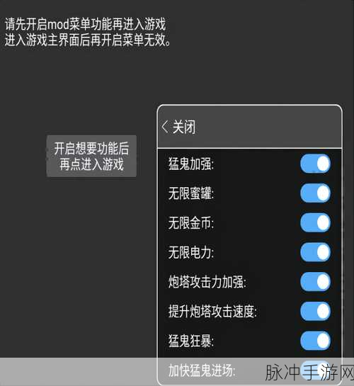 猛鬼宿舍内置修改器作弊菜单2024下载，揭秘受欢迎的塔防游戏攻略