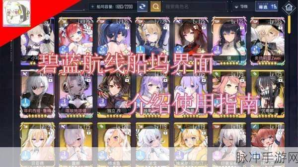 碧蓝航线，航迹绘梦，各服务器启航时刻回顾与攻略指南