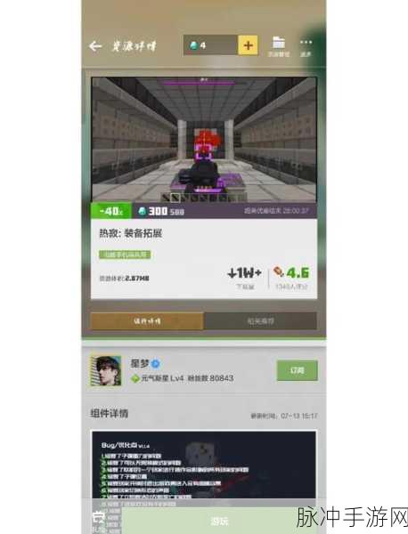 我的世界国际版加模组全攻略，打造你的专属游戏世界
